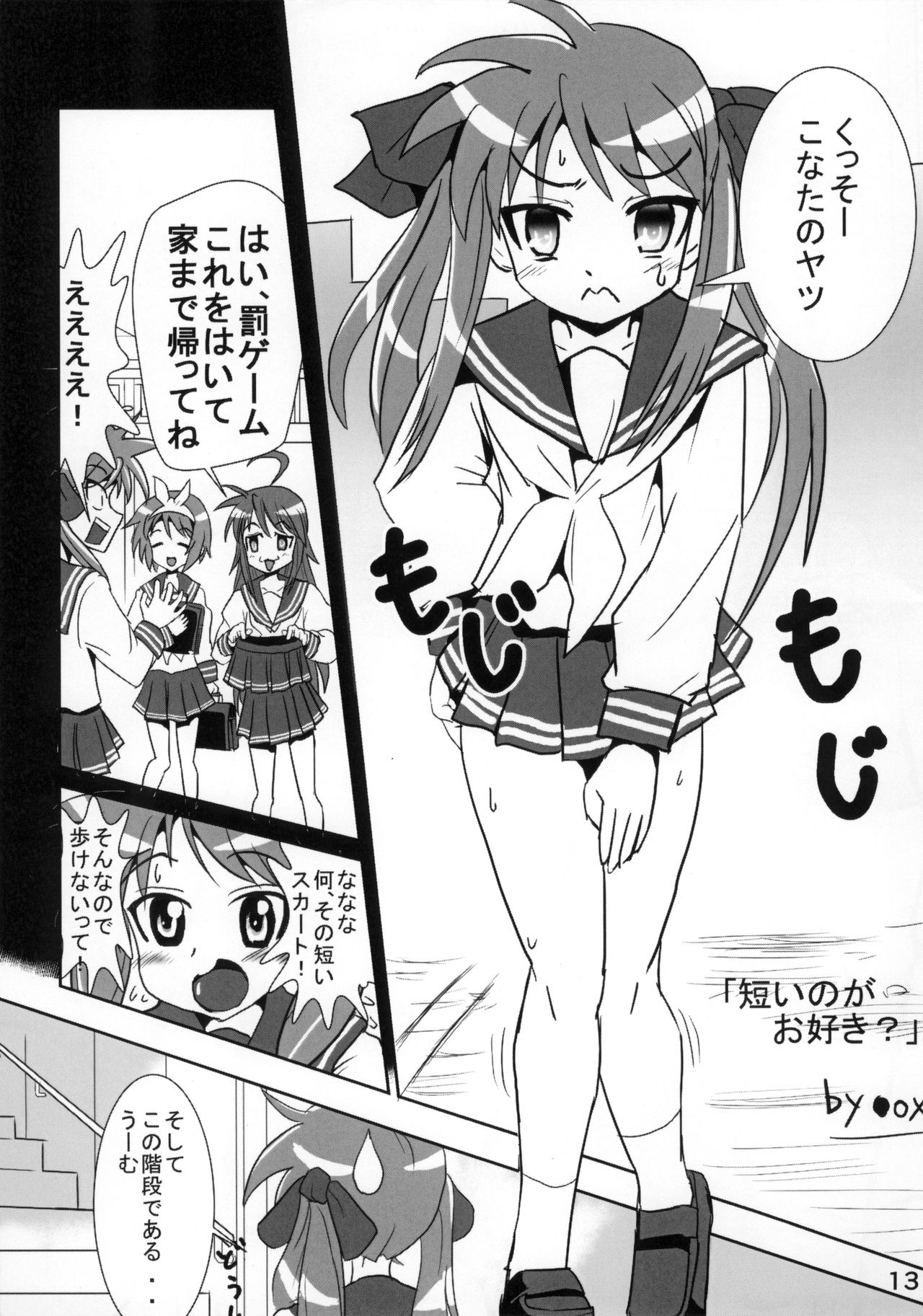 Kasukabe Pantsu Hunter Vol. 10 page 12 full