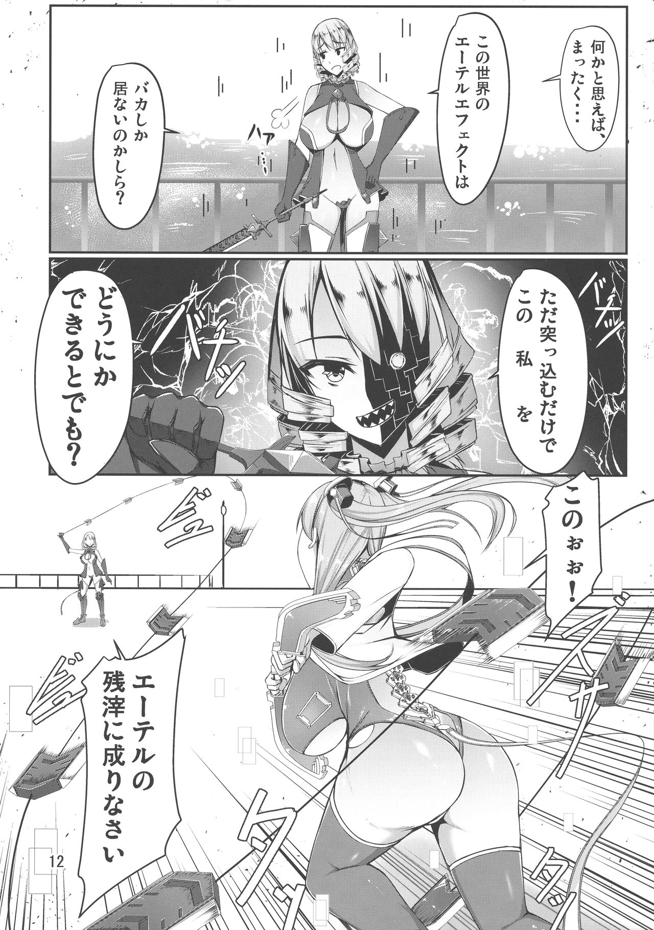 ETHEREFFECT re:4 page 12 full