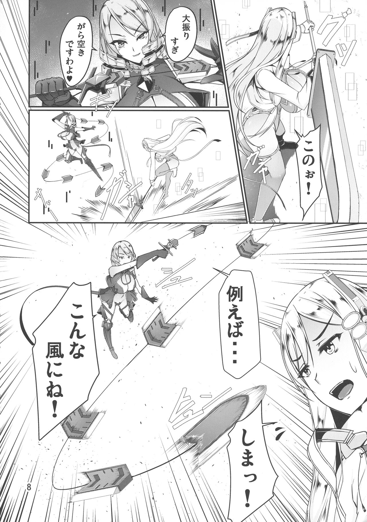 ETHEREFFECT re:4 page 8 full