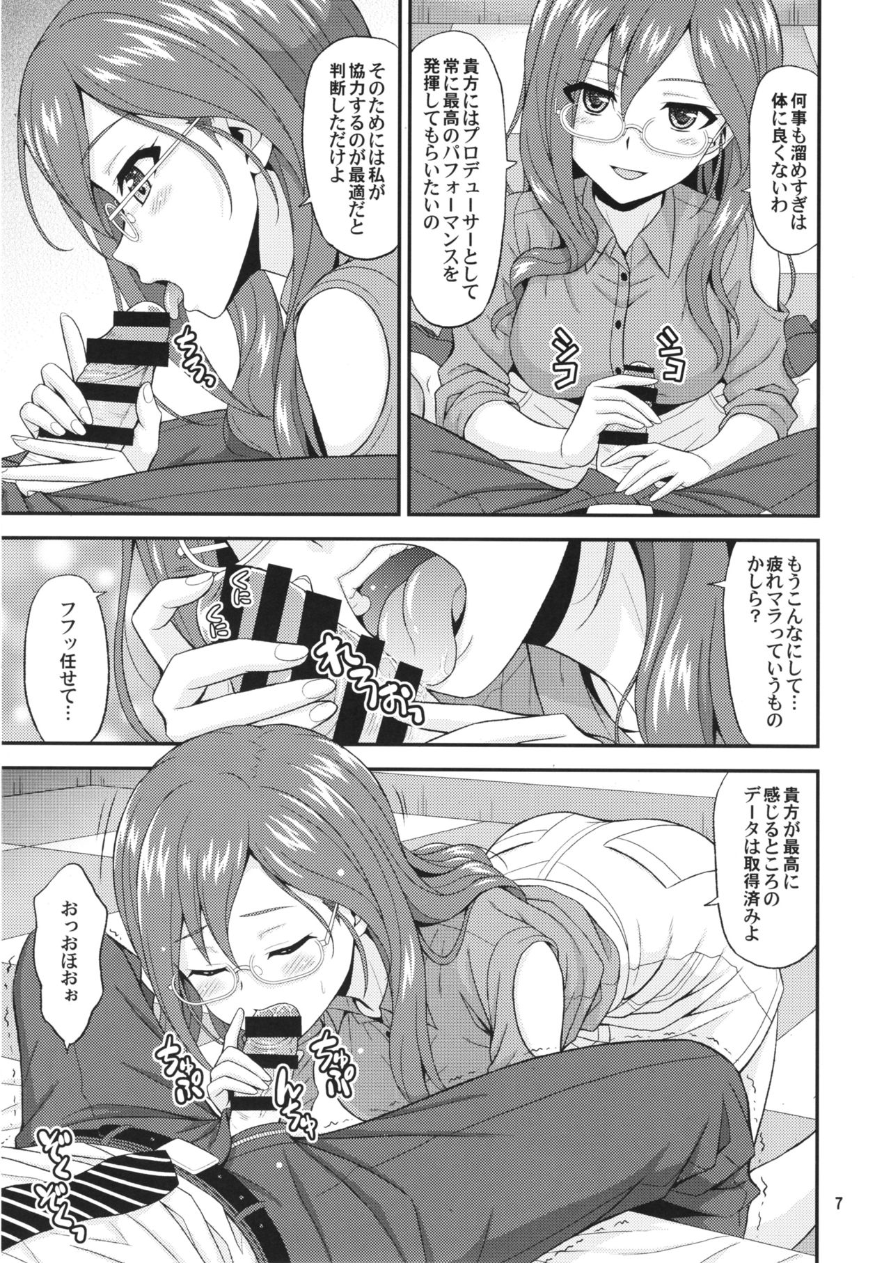 SECRET ACTIVITY page 7 full