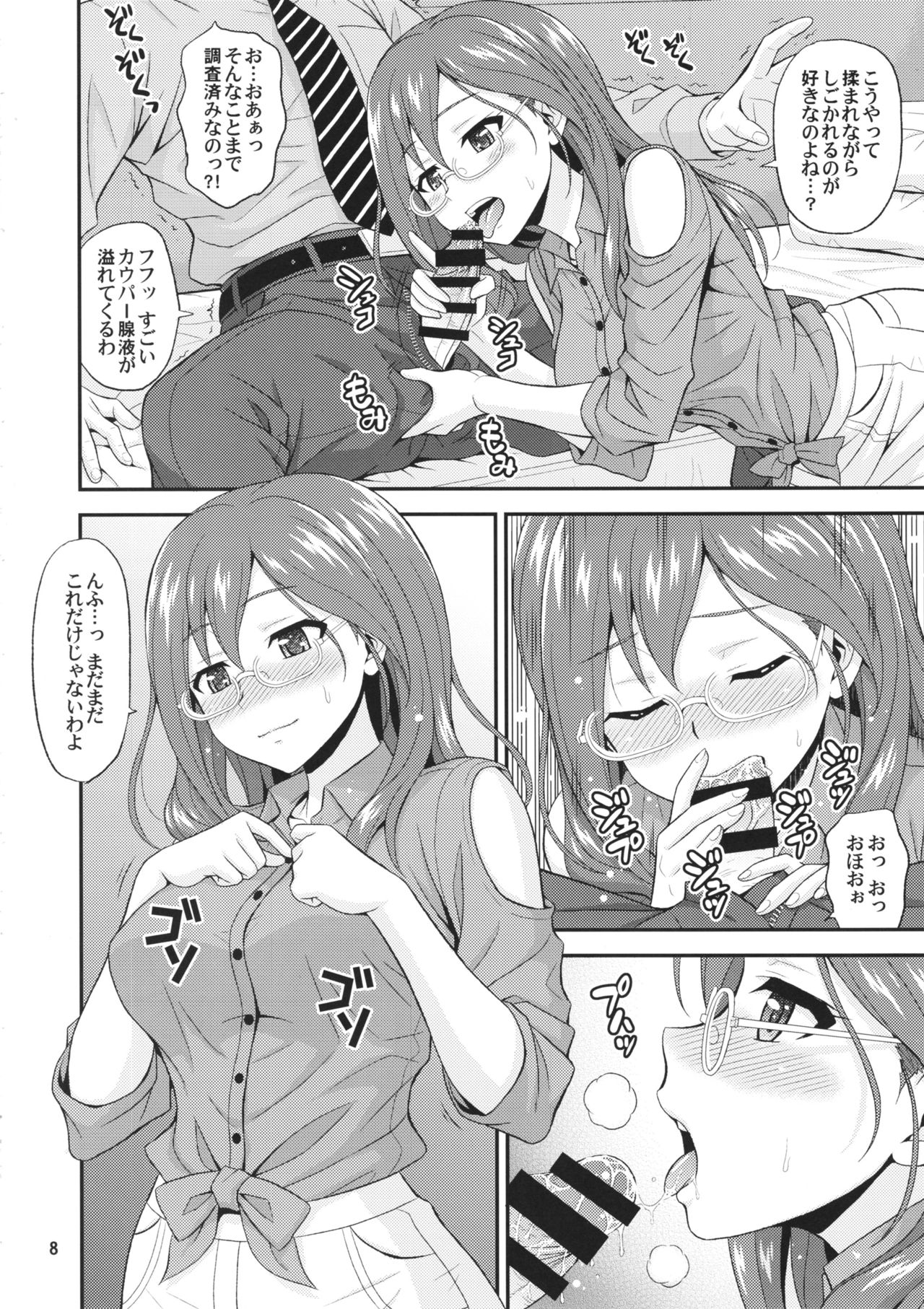 SECRET ACTIVITY page 8 full