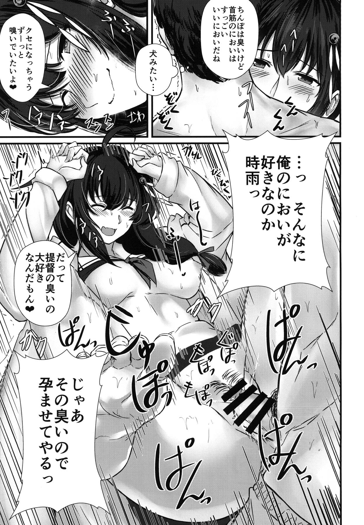 Shigu-shiki Hokyuuhou page 12 full