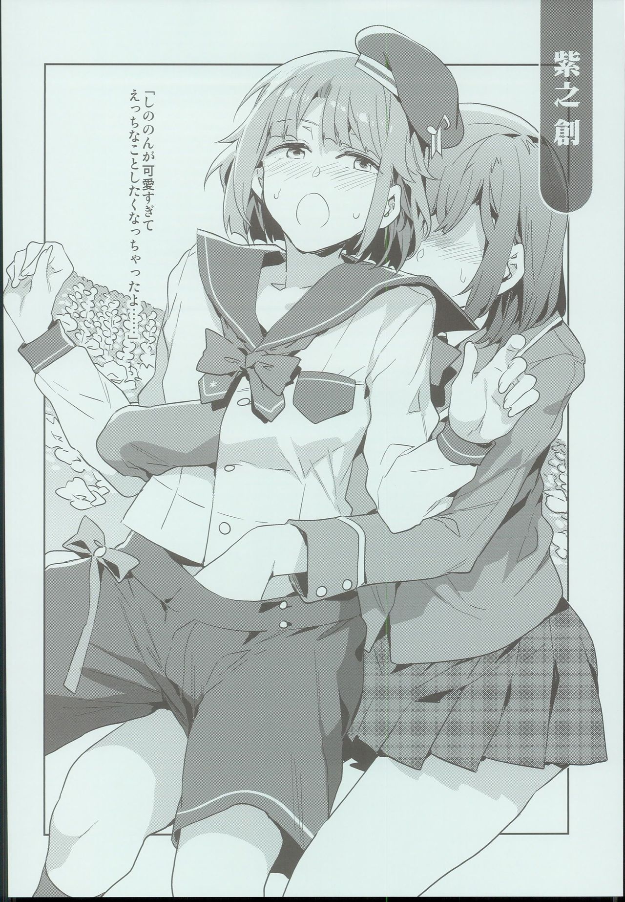 Seiyoku Obake no Tenkousei ga Yumenosaki Gakuin Seito o Gyaku Rape Shitara page 8 full