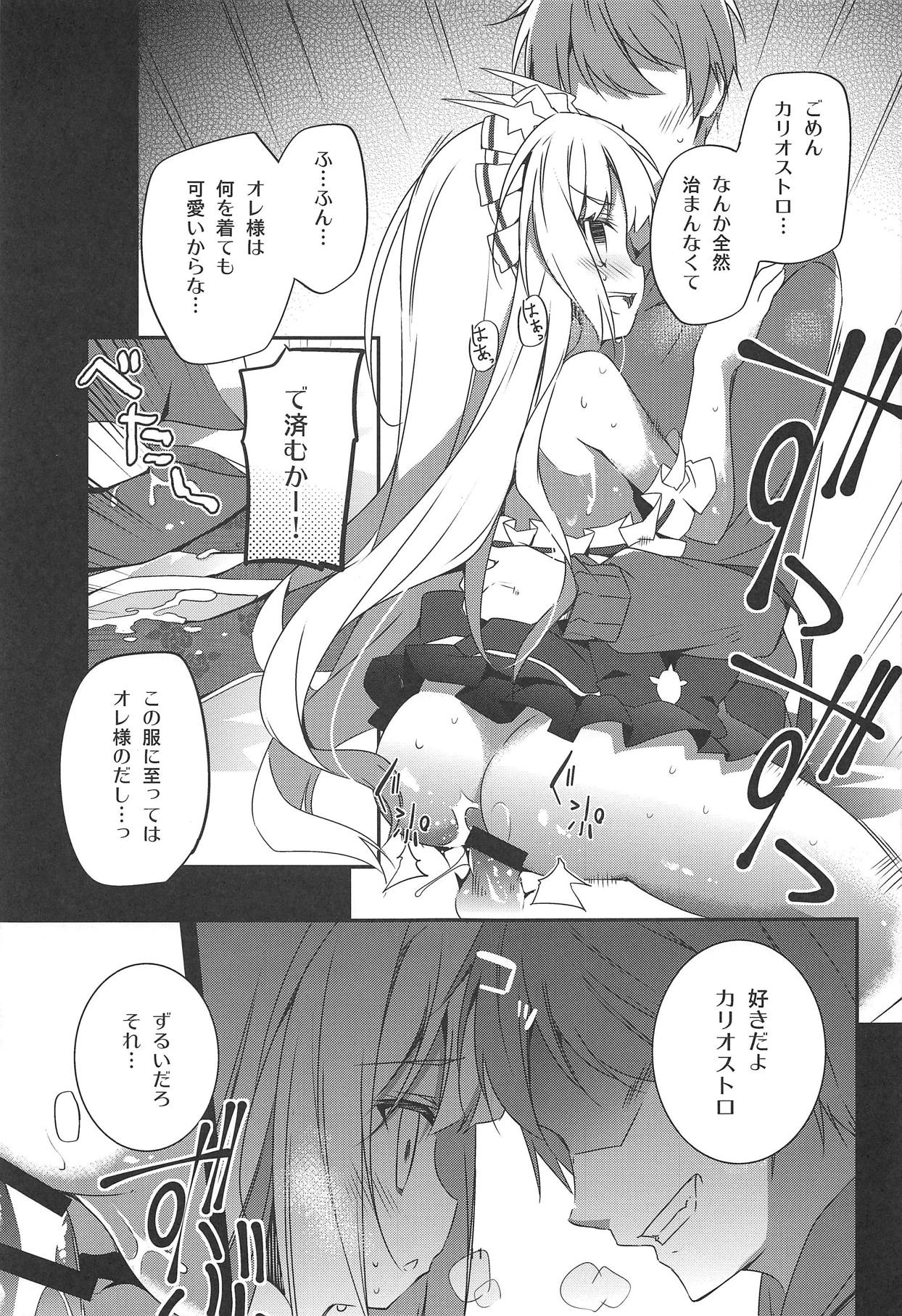 Cagliostro wa Sekaiichi Kawaii kara XXX Shite mo Ii yo ne page 11 full