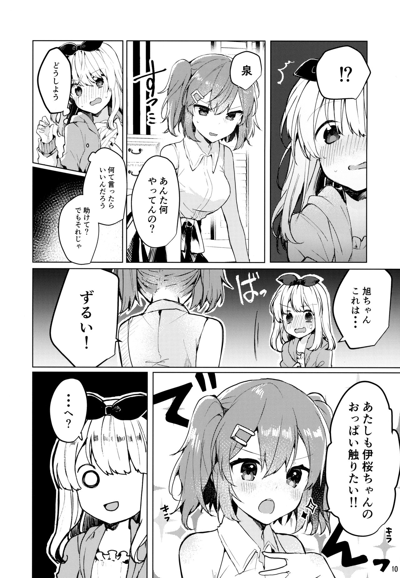 Twinkle Share page 11 full