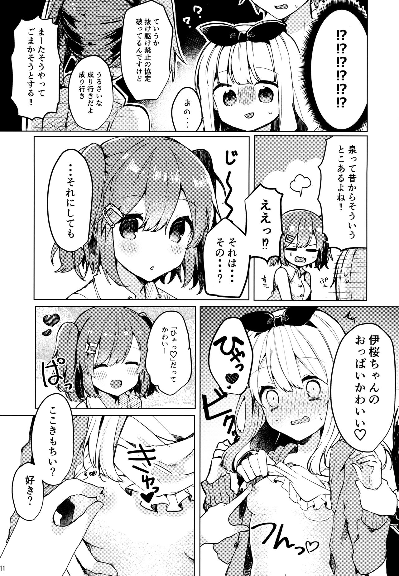 Twinkle Share page 12 full