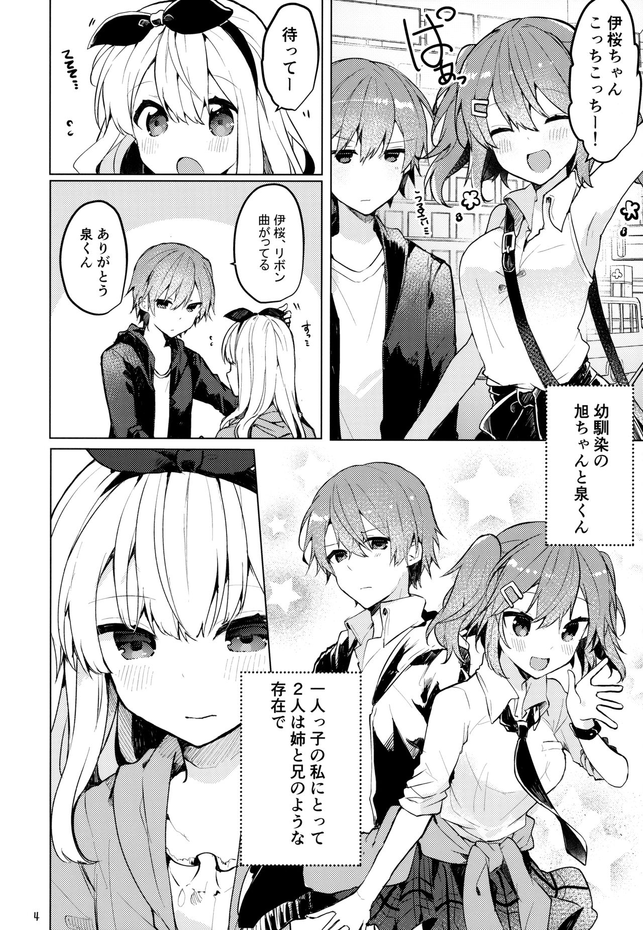 Twinkle Share page 5 full