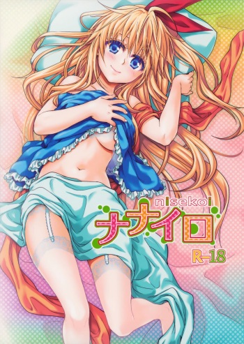 (C88) [Takumi na Muchi (Takumi na Muchi)] Nanairo (Nisekoi) [Spanish] cover