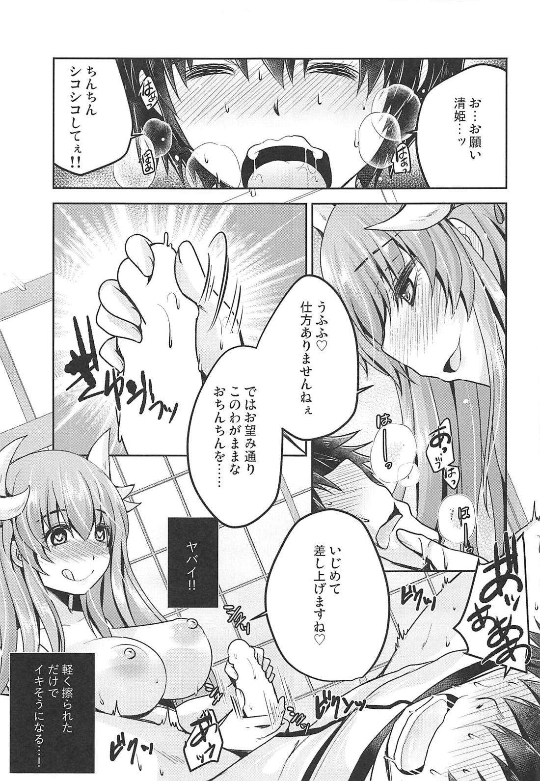 Shasei Kanri Shite Sashiagemasu page 12 full