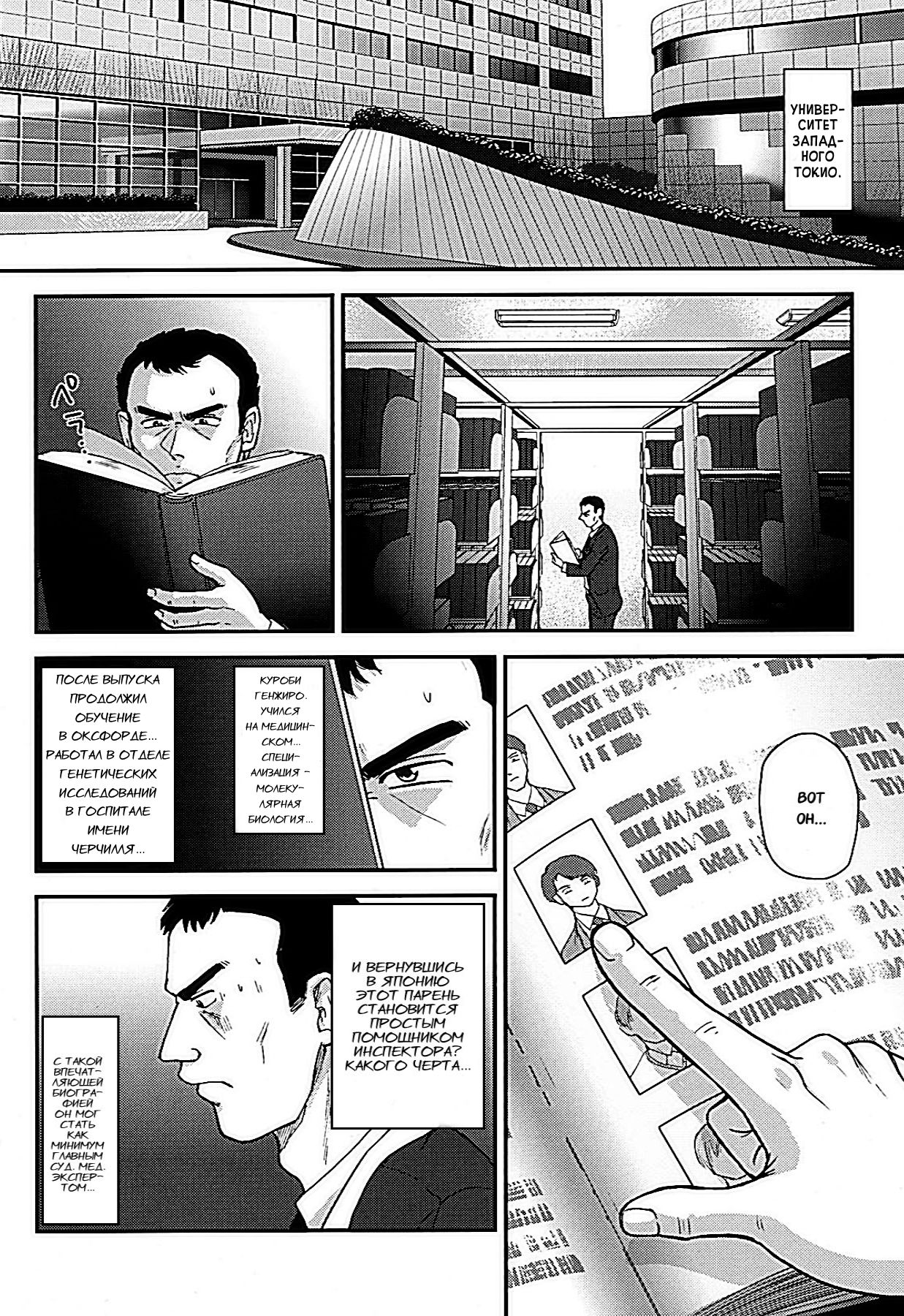 Dulce Report 12 page 4 full