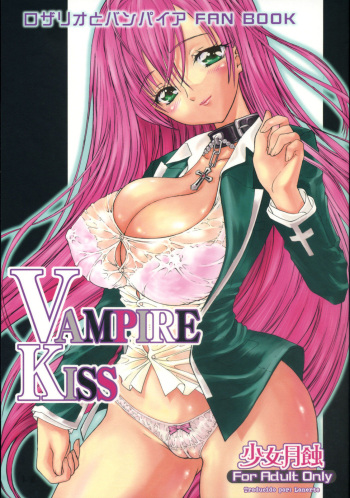 (COMIC1☆2) [Countack, Shoujo Gesshoku (Shimao Kazu, Kojiki Ohji)] Vampire Kiss (Rosario + Vampire) [Spanish] [Lanerte] cover
