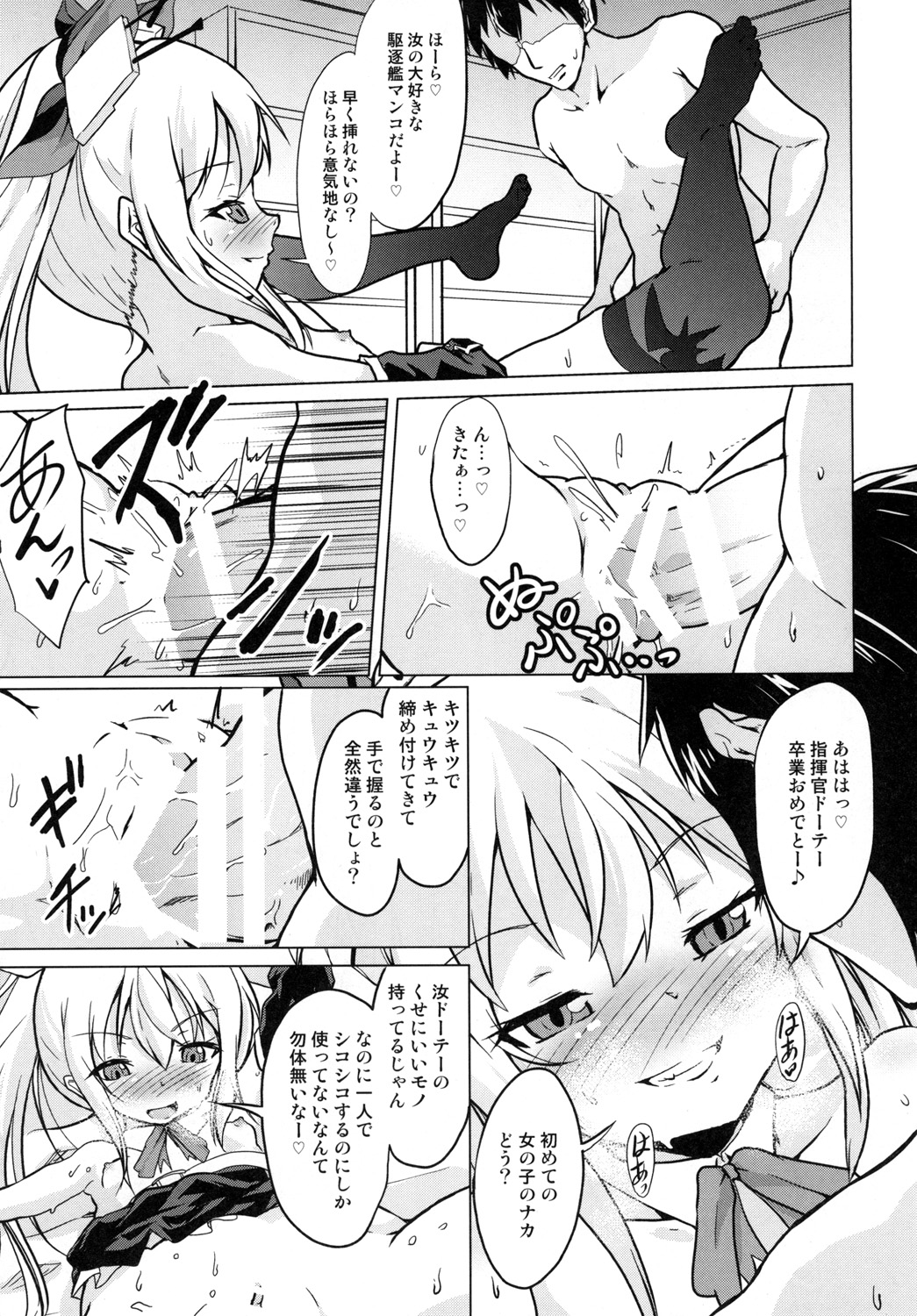 Ashikoki! Vampire-chan page 12 full