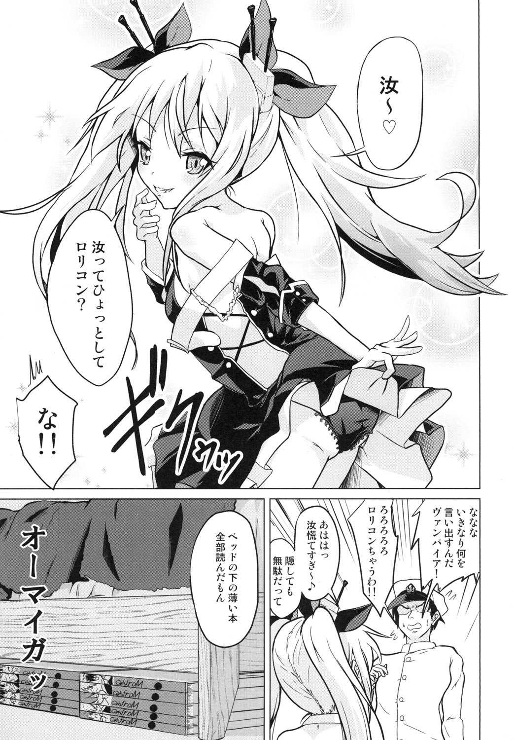 Ashikoki! Vampire-chan page 2 full