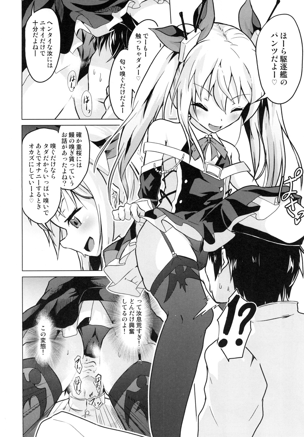 Ashikoki! Vampire-chan page 5 full