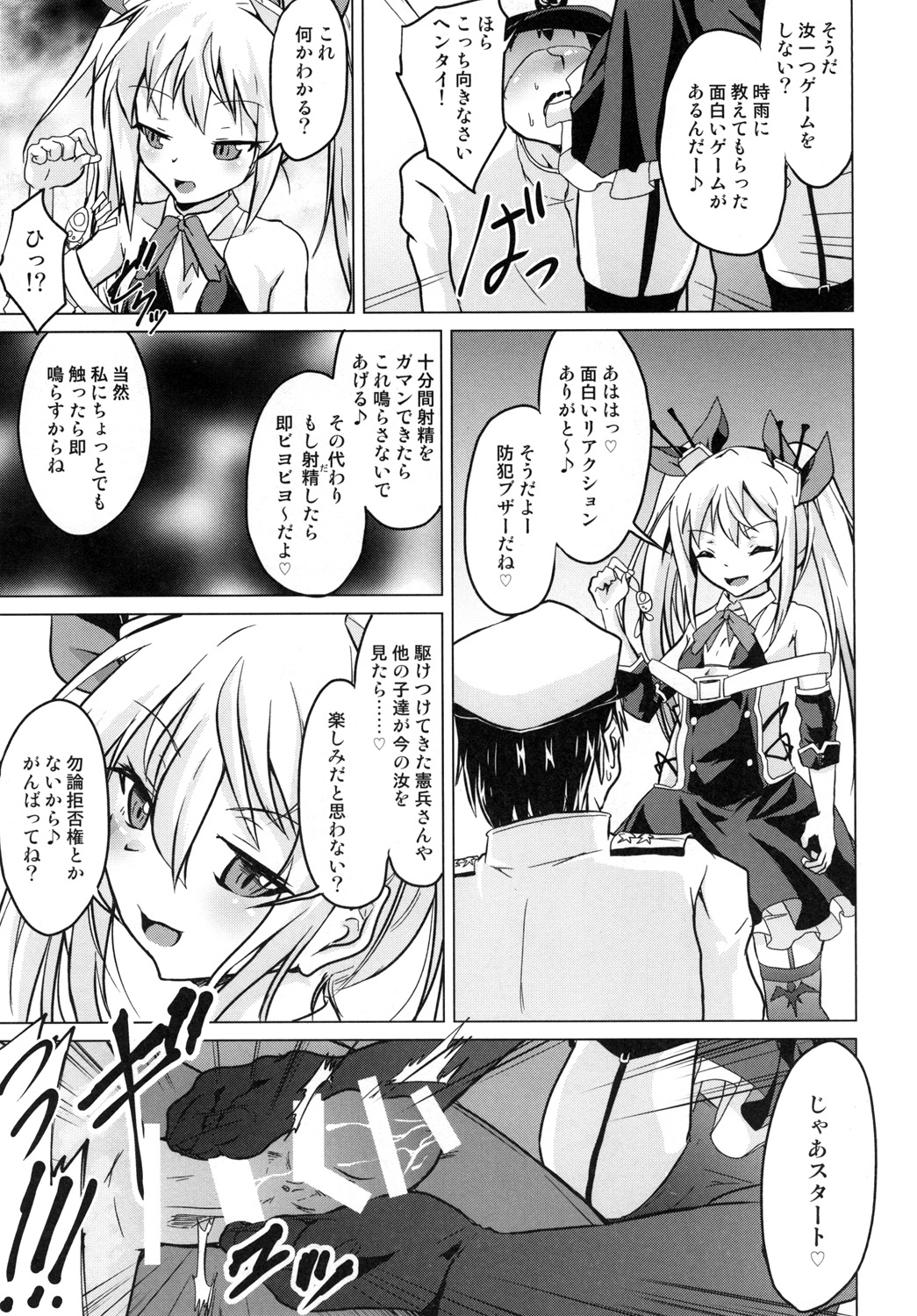 Ashikoki! Vampire-chan page 6 full