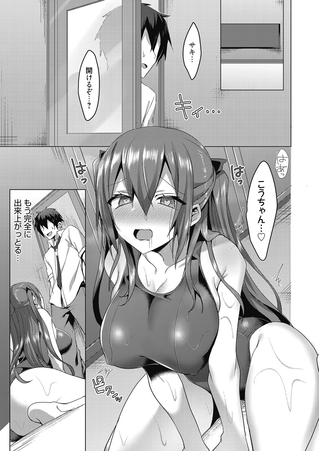 Web Manga Bangaichi Vol. 27 page 4 full