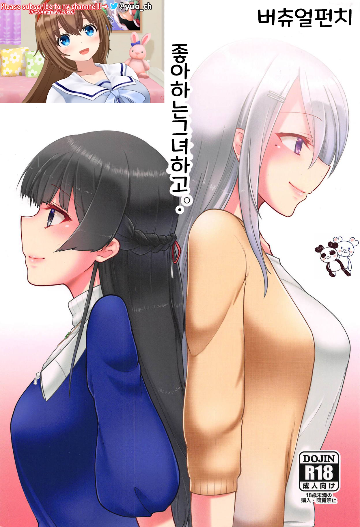 Daisuki na Kanojo to. | 좋아하는 그녀하고. page 1 full