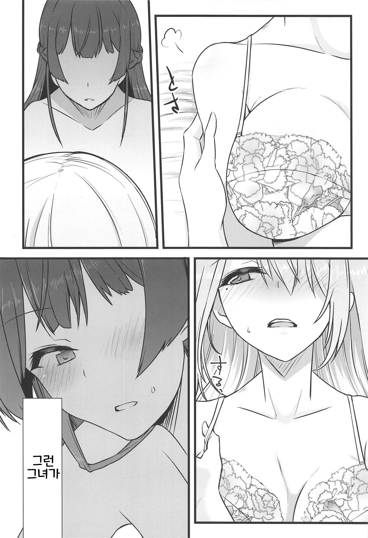 Daisuki na Kanojo to. | 좋아하는 그녀하고. page 12 full