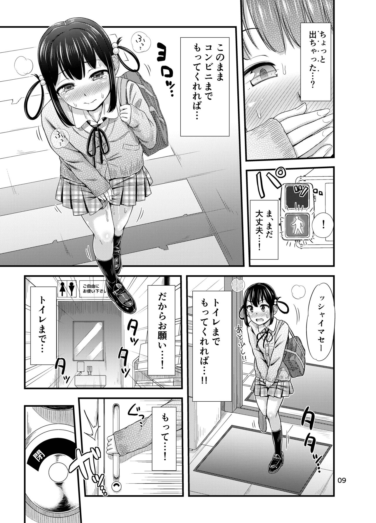 Omorashi Nyotuber page 11 full