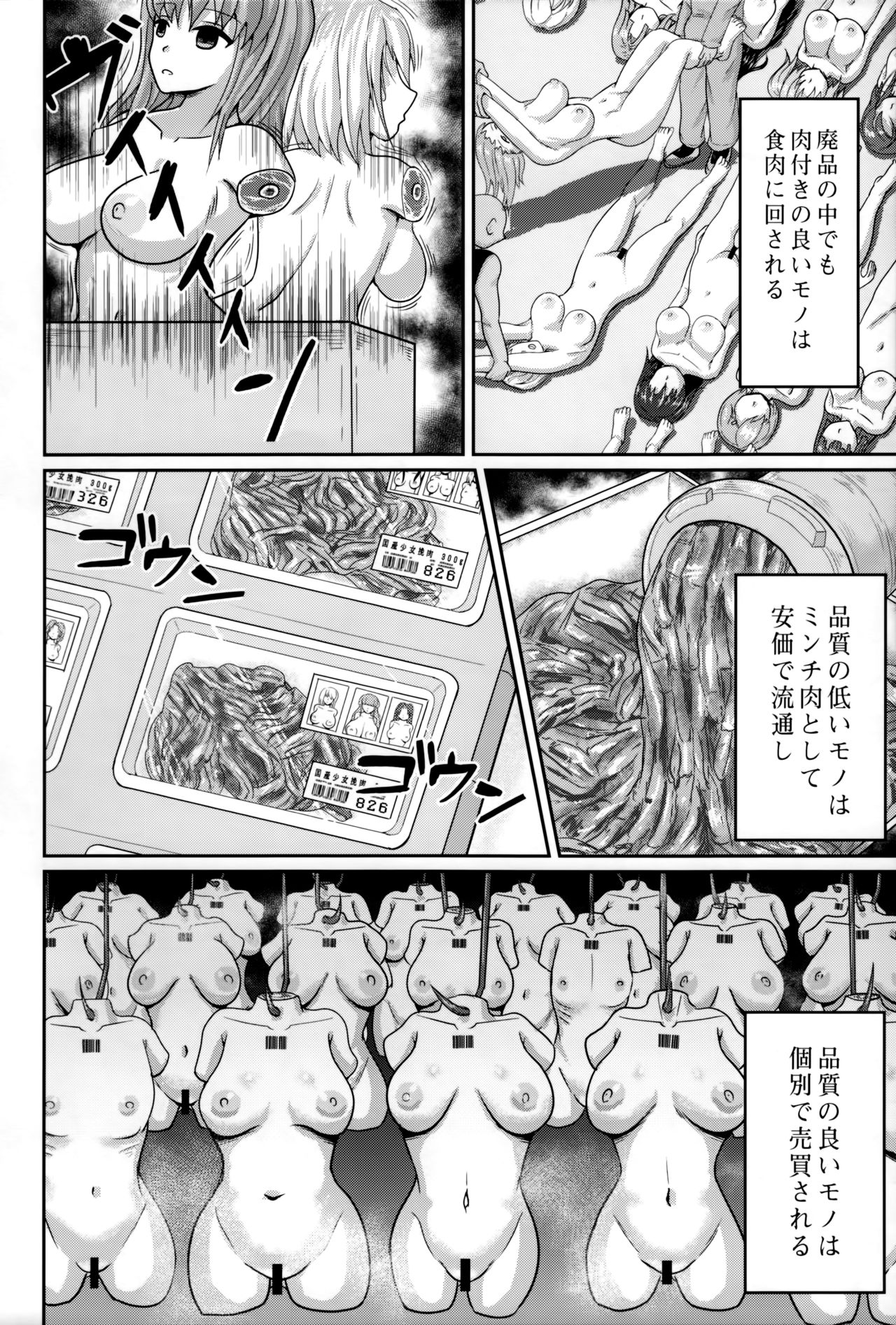 Mass Disposal of GIRL page 11 full