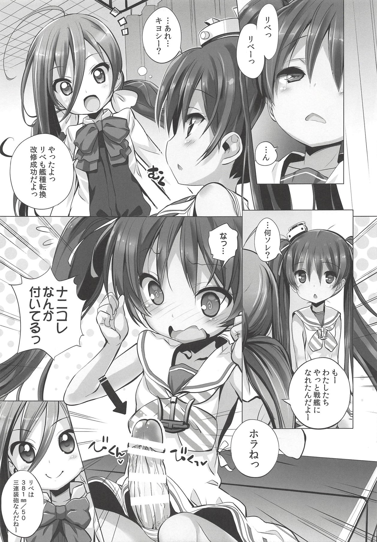 Kancolle Paradise Yon page 12 full
