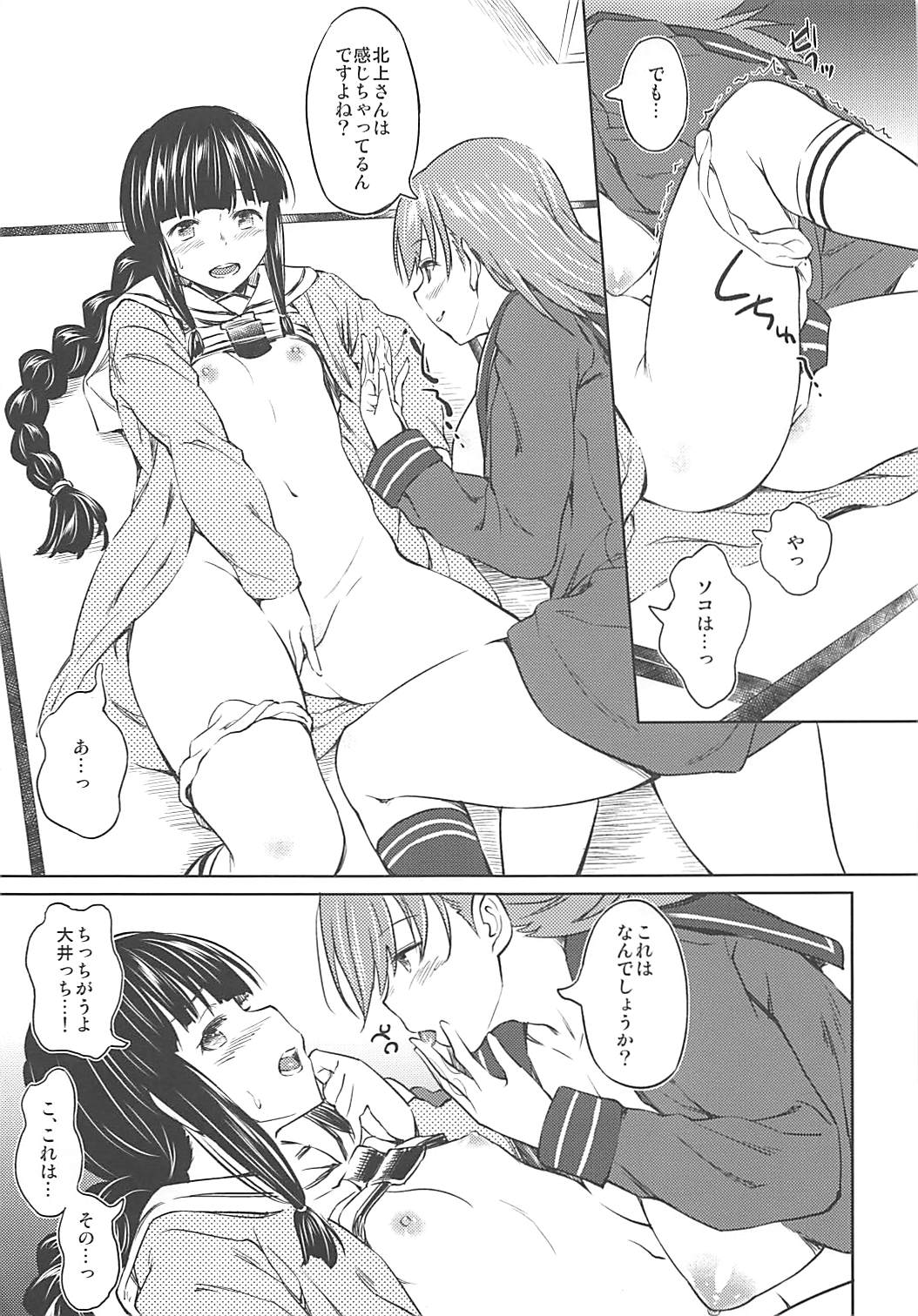 Fuyu ni Saku Yuri page 12 full