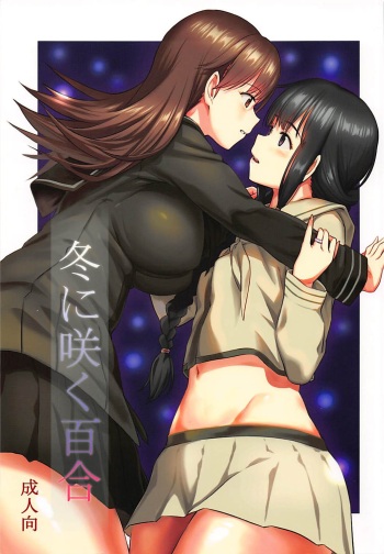 (C89) [AERODOG (inu)] Fuyu ni Saku Yuri (Kantai Collection -KanColle-) cover