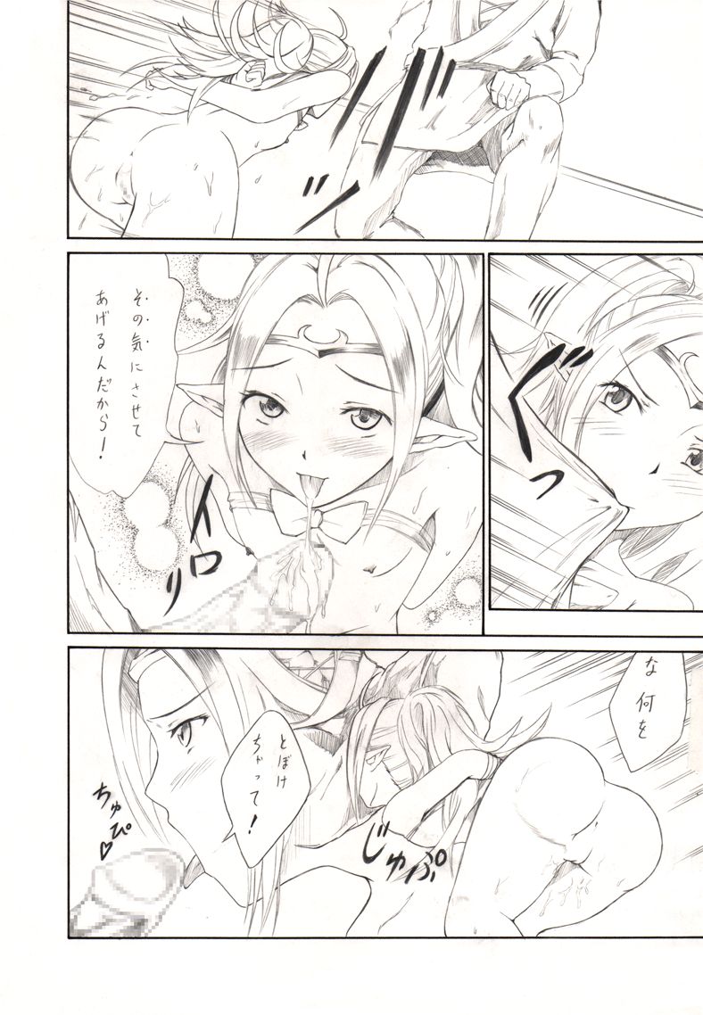 Sundome! Aigan Youjo page 10 full