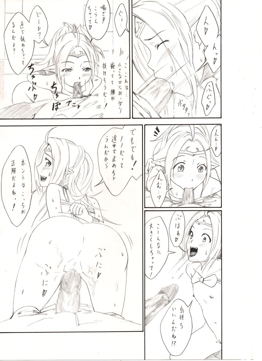 Sundome! Aigan Youjo page 11 full