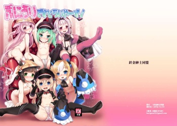 [Harigane Shinshi Doumei (Harigane Shinshi)] Puni Loli Destroyers! (Azur Lane) [Digital] cover