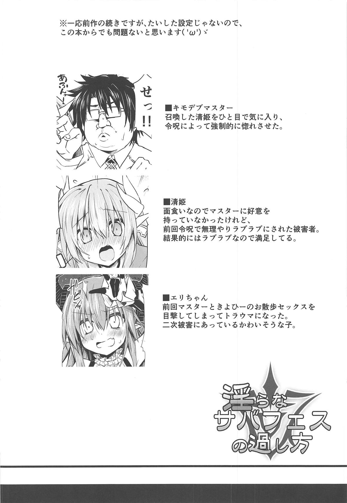 Midara na Serva Fes no Sugoshikata page 3 full