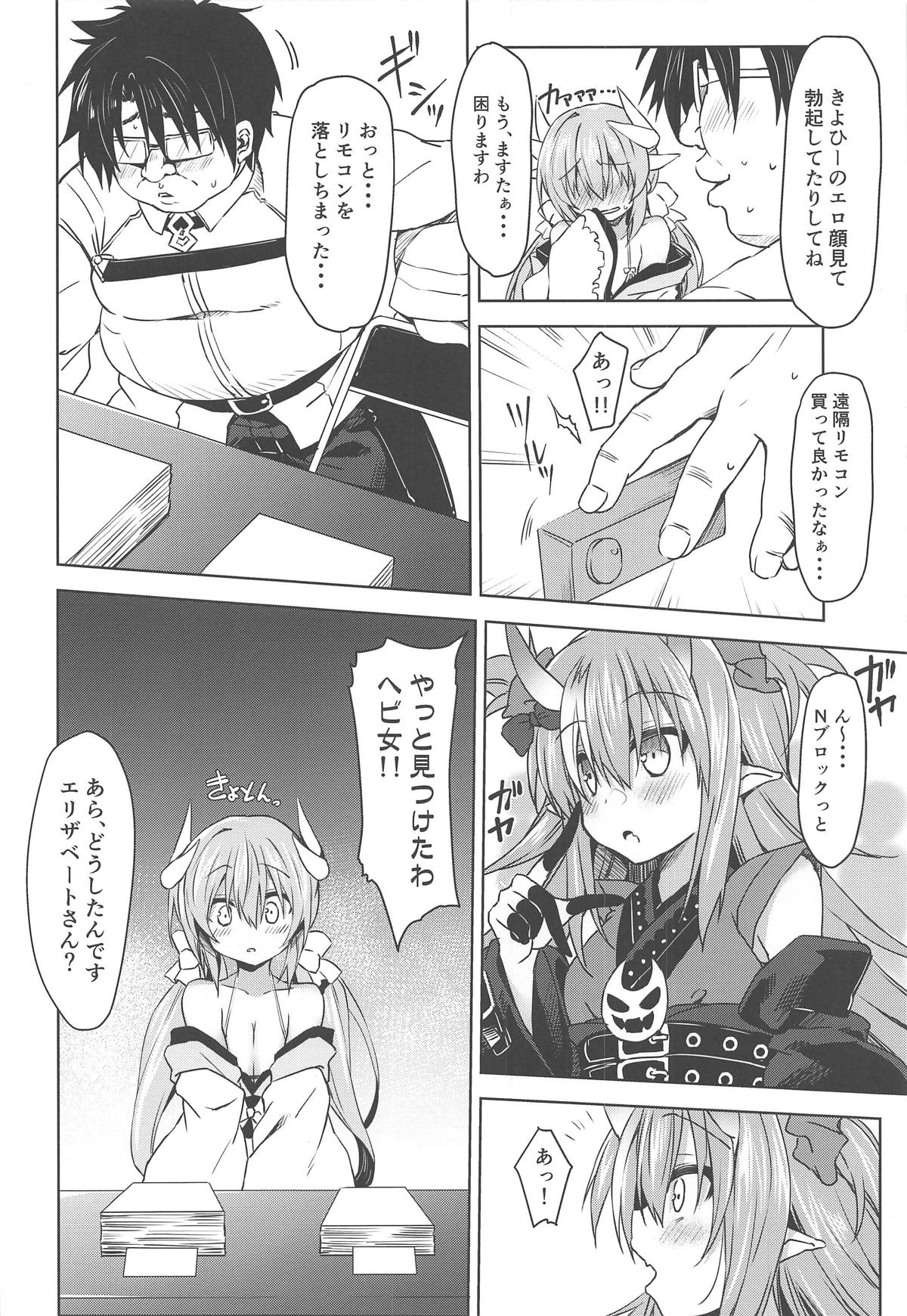Midara na Serva Fes no Sugoshikata page 7 full
