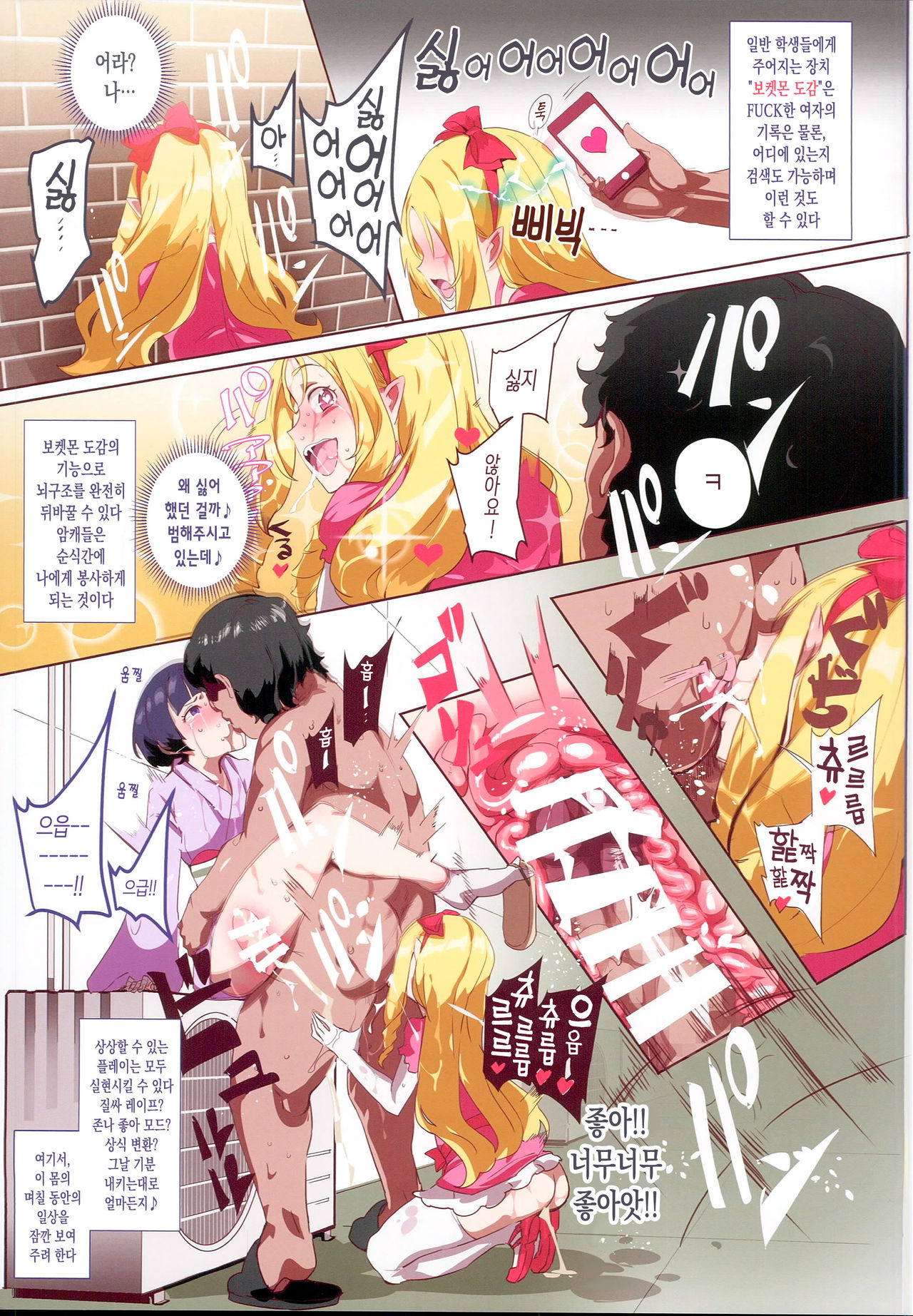 Oidemase!! 2-jigen Fuuzoku Gakuen Dai 2 Kukaku | 어서 오시라!! 2차원 풍속 학원 제2구역편 page 3 full