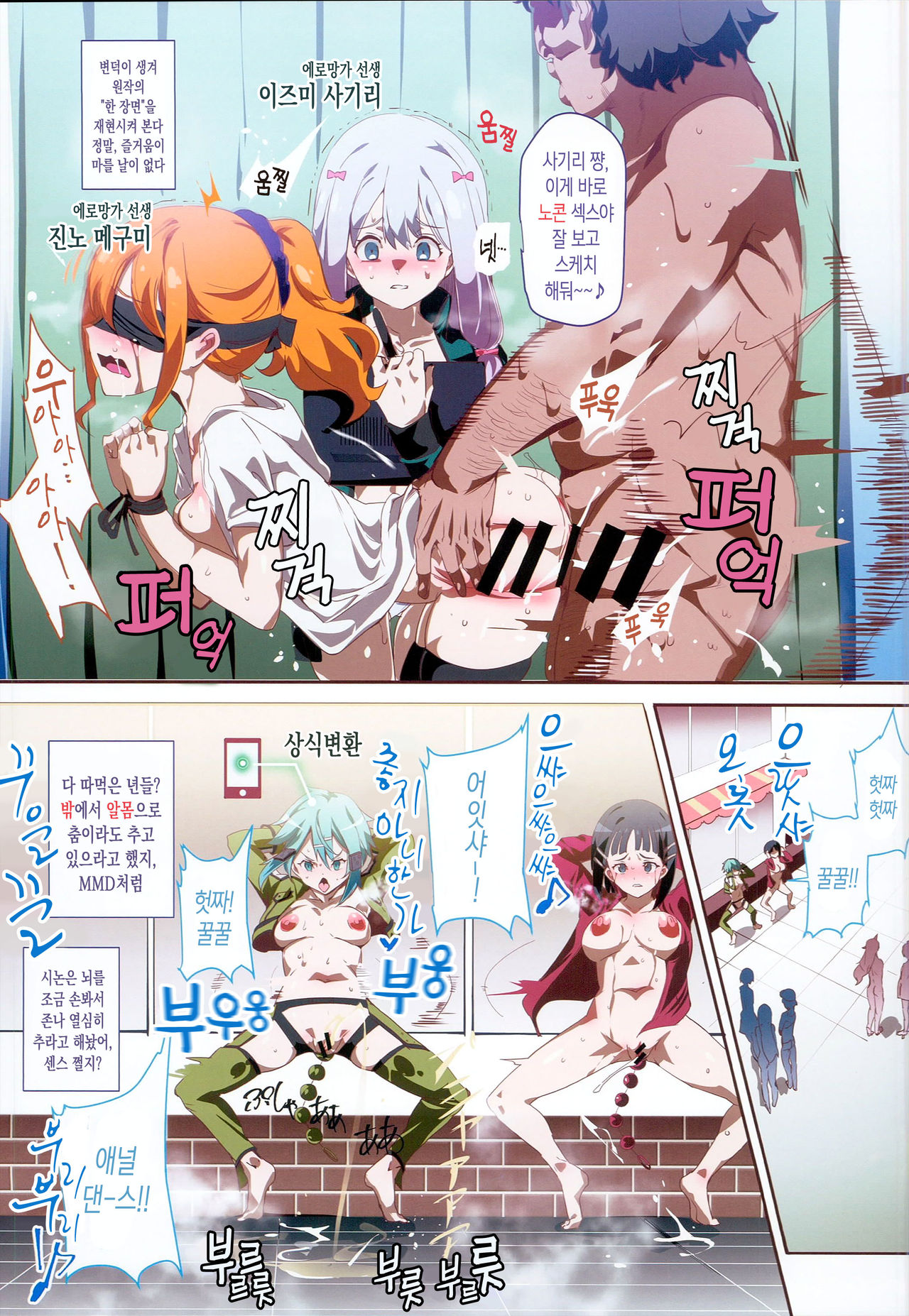 Oidemase!! 2-jigen Fuuzoku Gakuen Dai 2 Kukaku | 어서 오시라!! 2차원 풍속 학원 제2구역편 page 7 full
