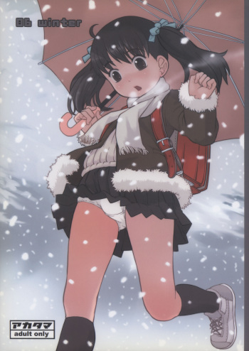 (C71) [Akatama (Sakurafubuki Nel)] 06 winter cover