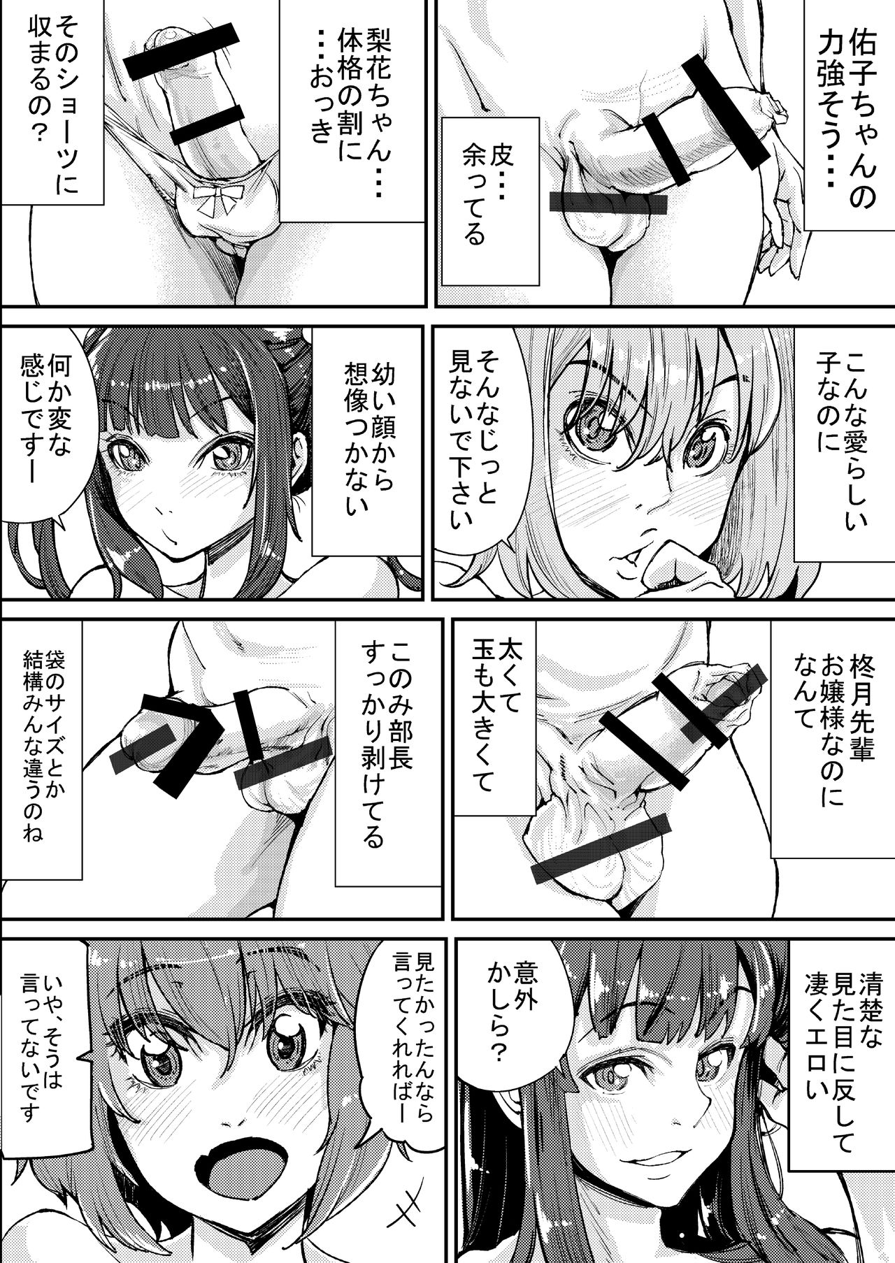 Futanari Life page 10 full