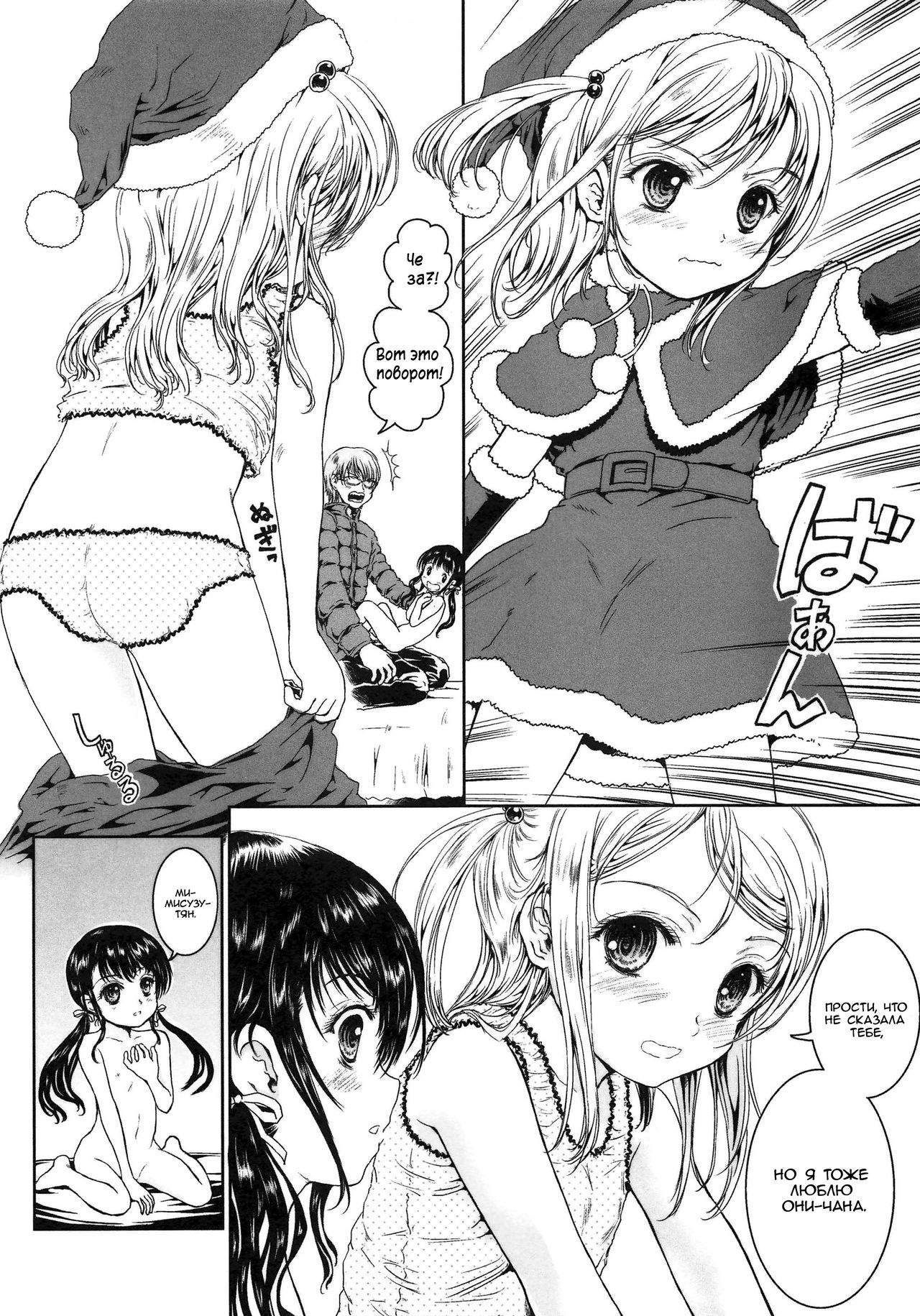 Double Rabu-Rabu page 7 full