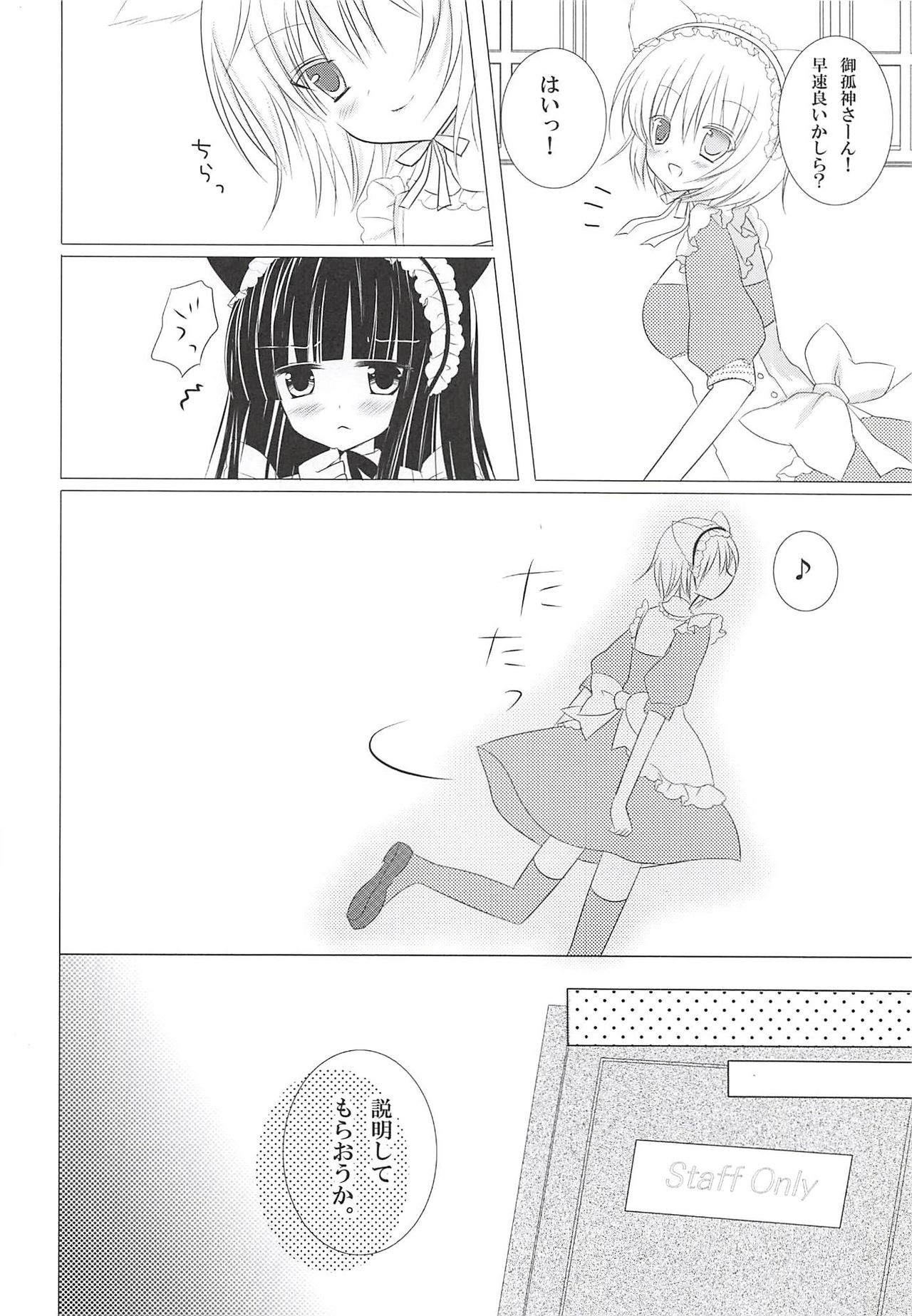 Mimichiyo Maniac Service page 7 full