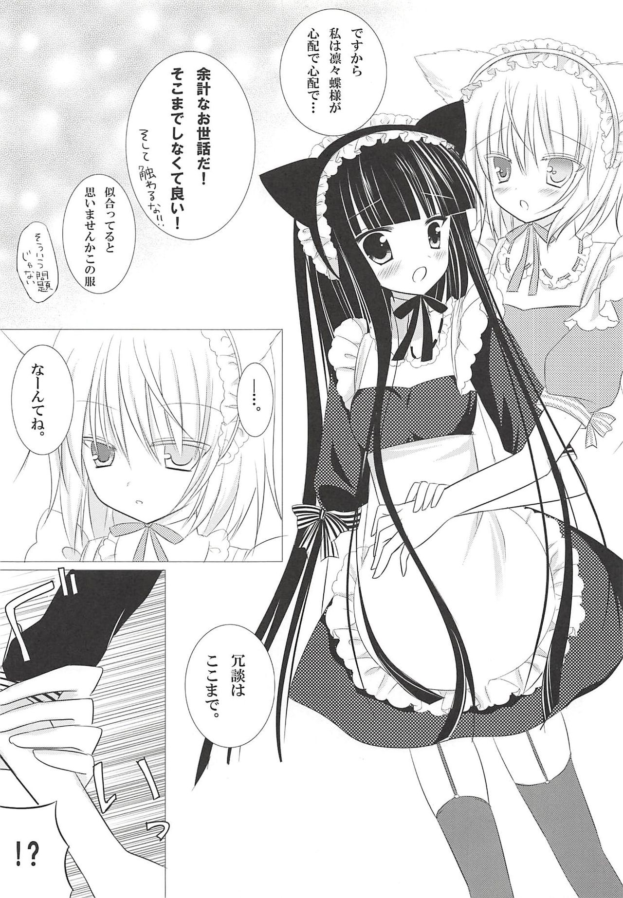Mimichiyo Maniac Service page 8 full