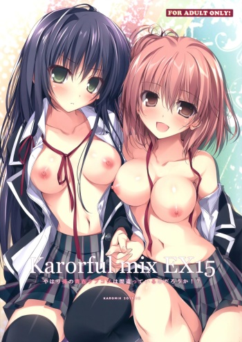 (C89) [KAROMIX (karory)] Karorful mix EX 15 Yahari Ore no Seishun Love Come wa Machigatteiru no Darou ka!? (Yahari Ore no Seishun Love Come wa Machigatteiru.) [English] {Hennojin} cover