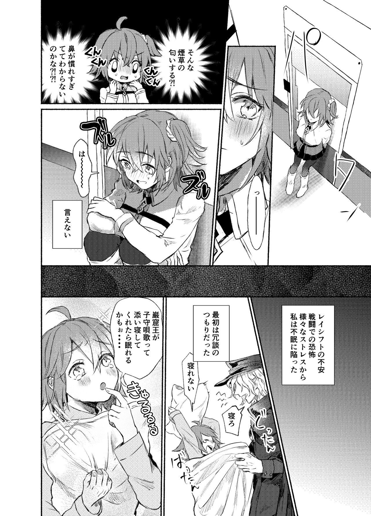 Strawberry Night page 3 full