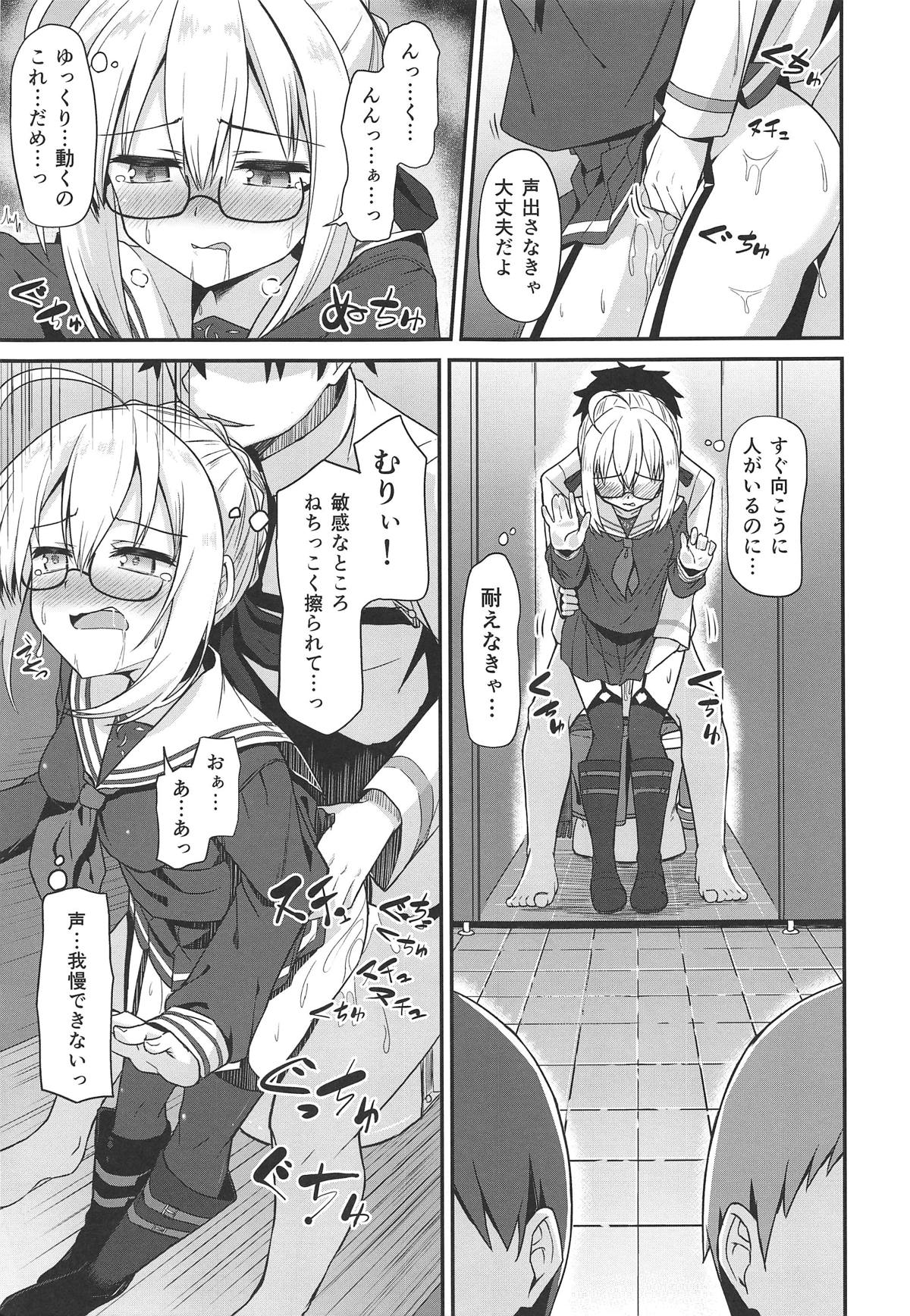 Tsurenai kedo Nandakanda Yarasete Kureru Ecchan no Hon page 12 full