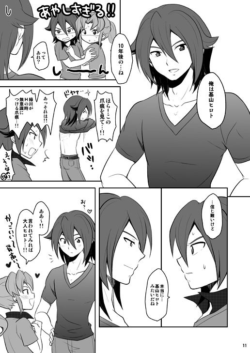 Midorikawa Ijiri 2 page 10 full
