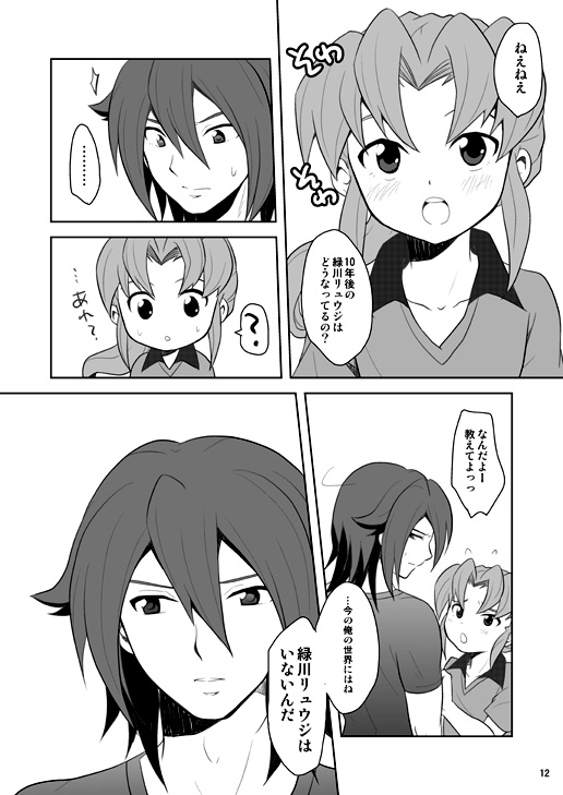 Midorikawa Ijiri 2 page 11 full