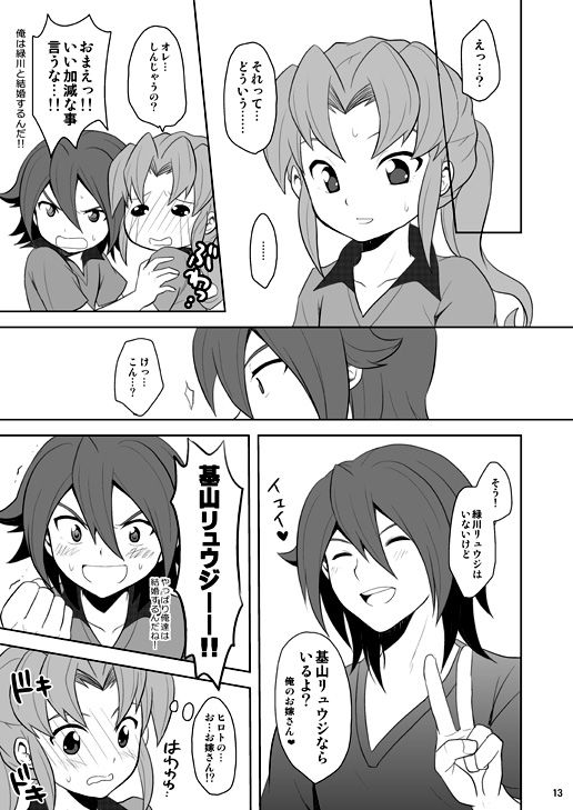 Midorikawa Ijiri 2 page 12 full