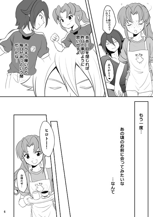 Midorikawa Ijiri 2 page 5 full