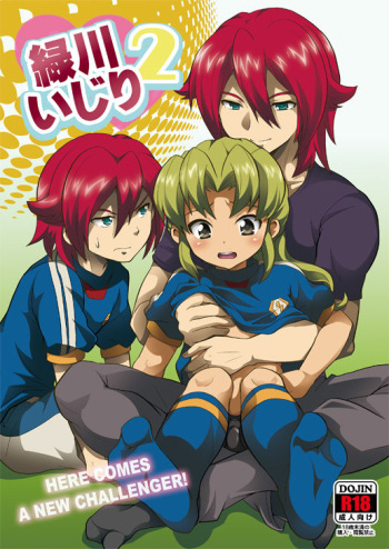 [Tai no Okashira (Matsubara Kanabun)] Midorikawa Ijiri 2 (Inazuma Eleven) [Digital] cover