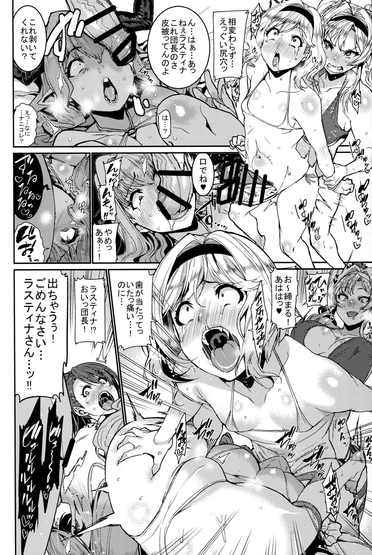 Be covered, be smeared page 10 full