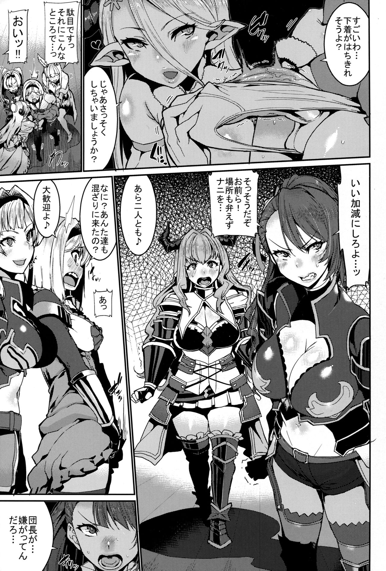 Be covered, be smeared page 5 full