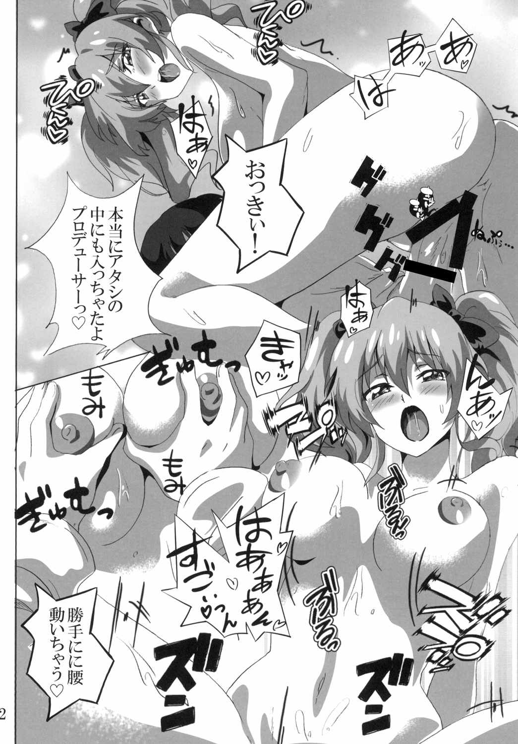 P-kun Issho ni ☆ Yacchao!! page 11 full